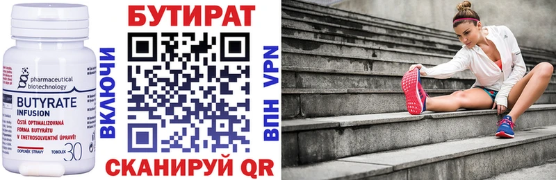 Бутират бутик  MEGA tor  Поворино 