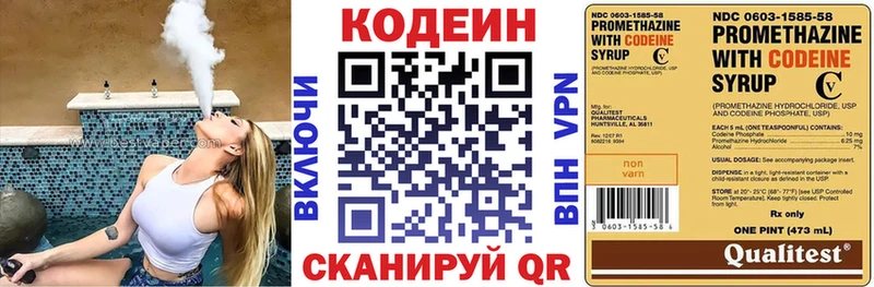 Codein Purple Drank  блэк спрут зеркало  Поворино 