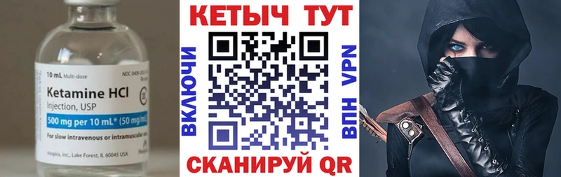 Кетамин ketamine  Поворино 